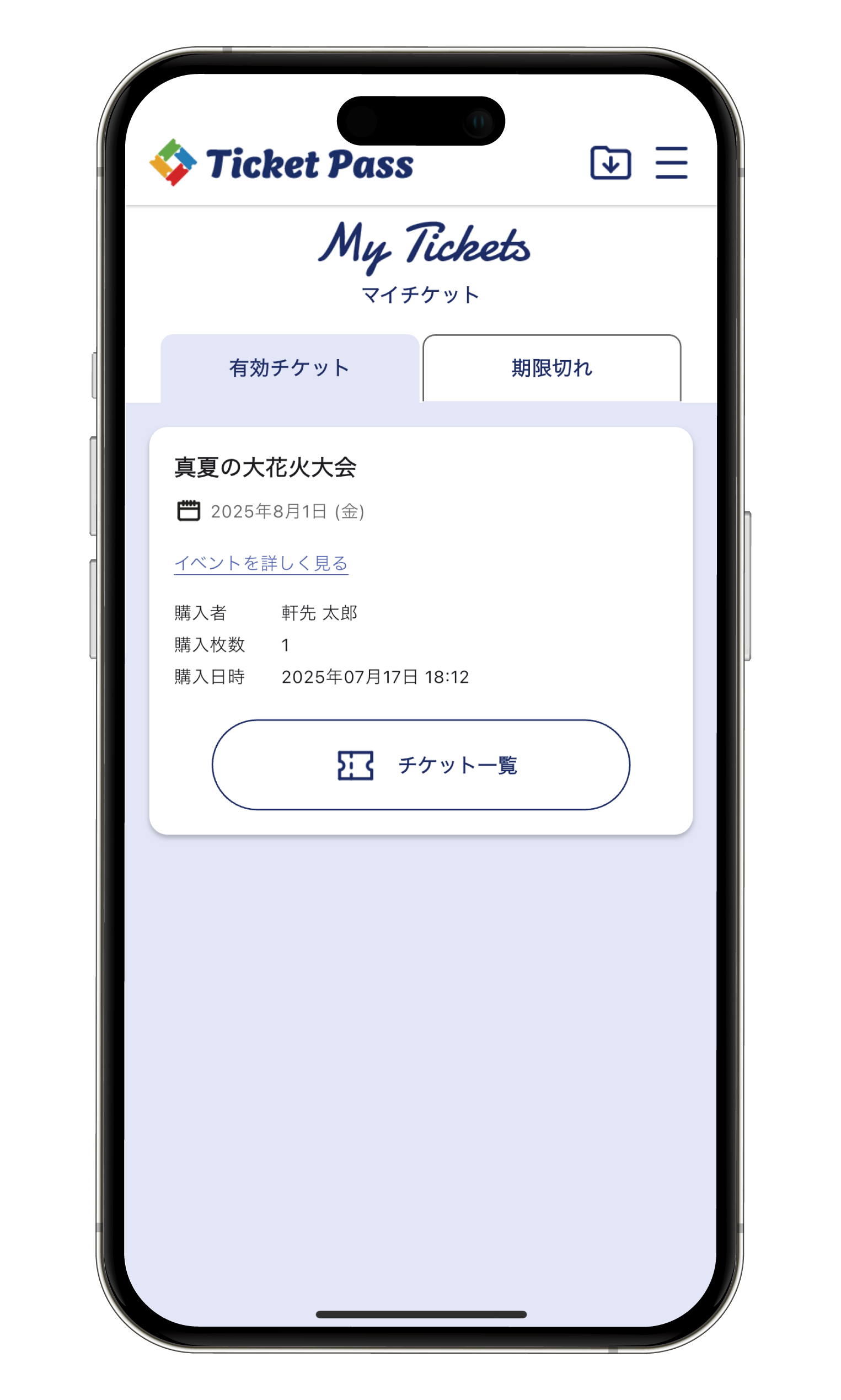 「マイチケット」から、対象のチケットを開きます。
