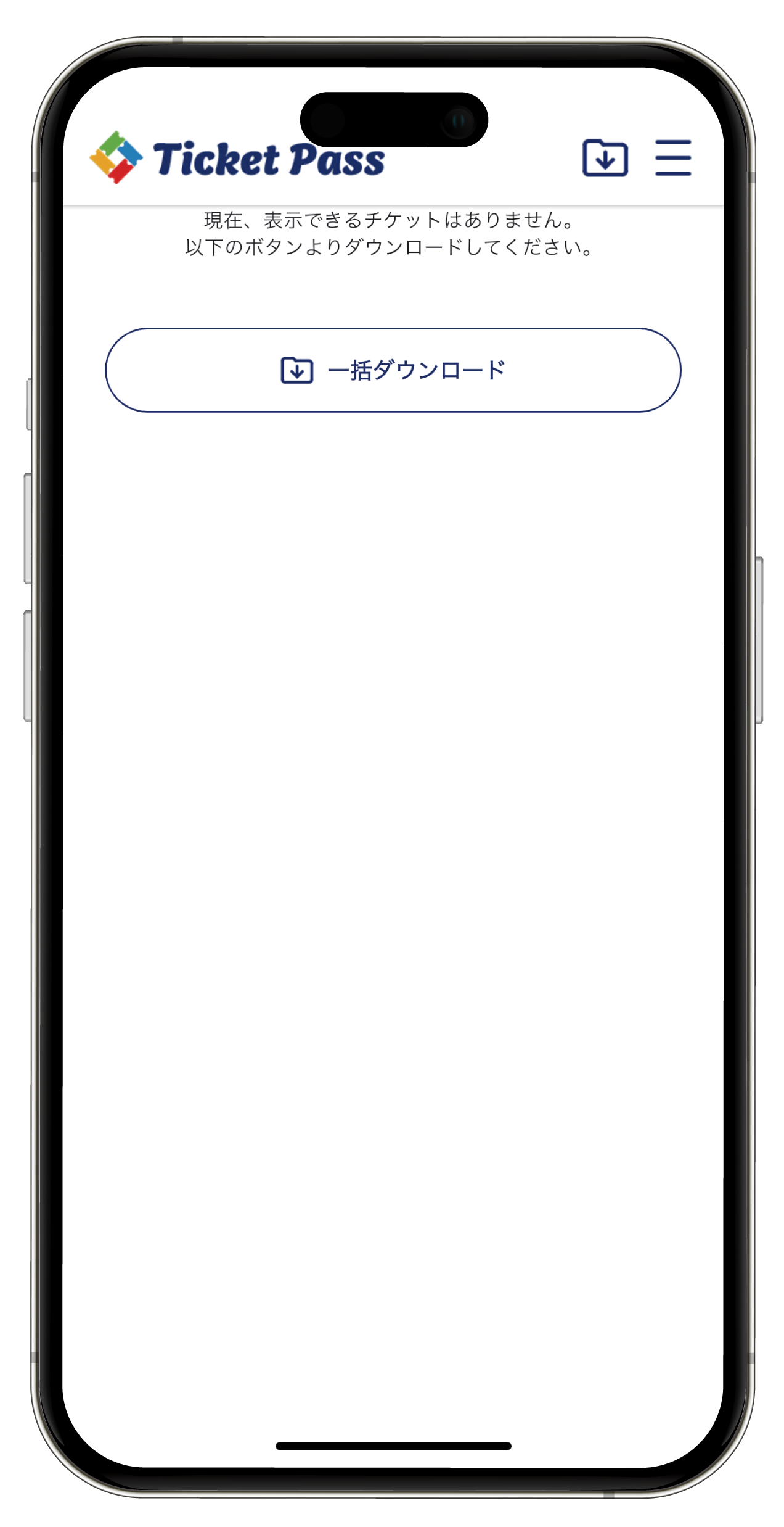 このような画面が表示されればログイン成功です。<br>「一括ダウンロード」ボタンをタップ
