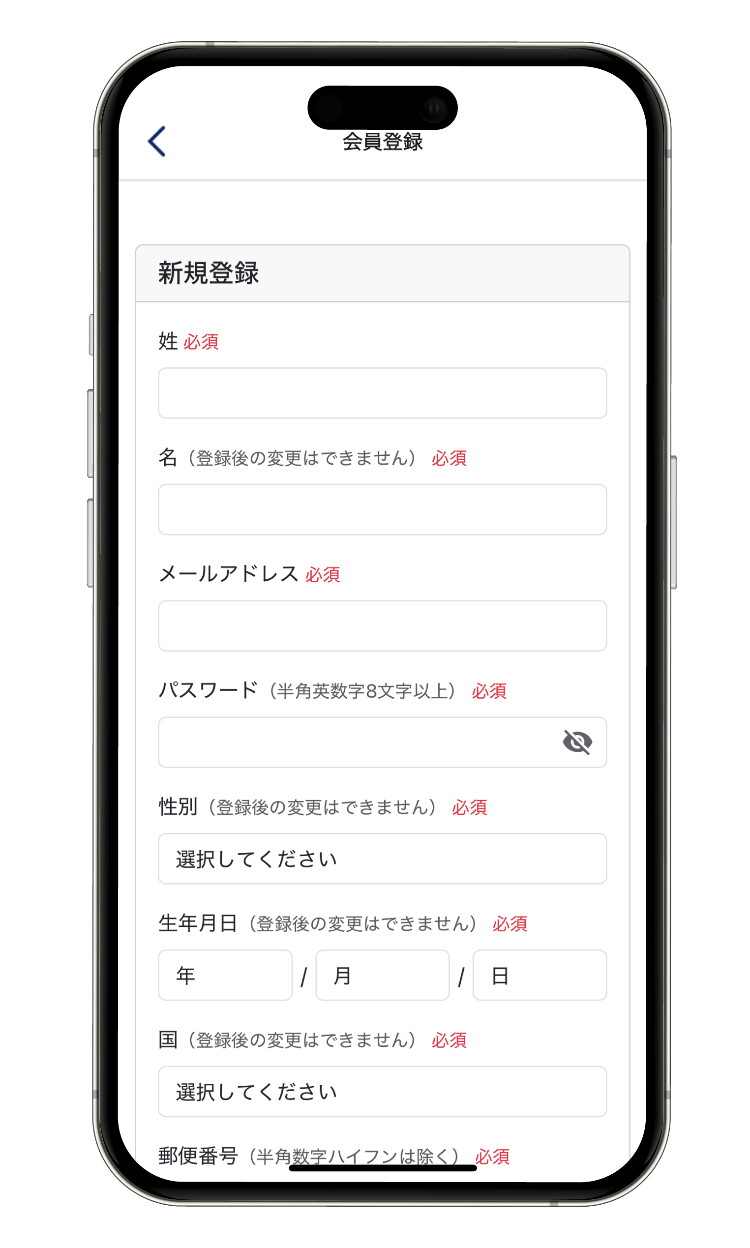 会員情報入力画面が表示されるので、必要事項を入力します。