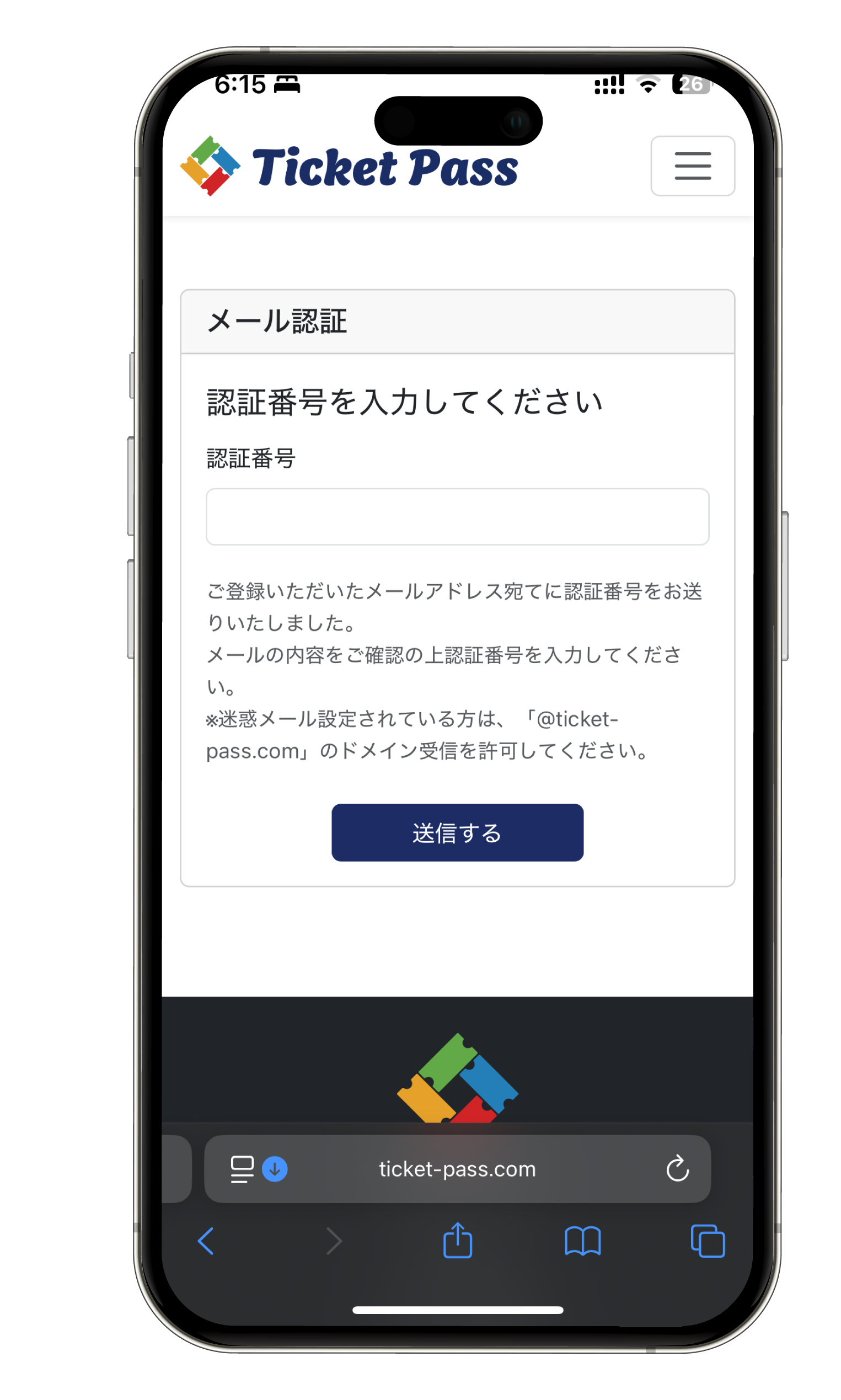入力したメールアドレスへ確認メールが送信されます。メールに記載されている確認コードを入力します。